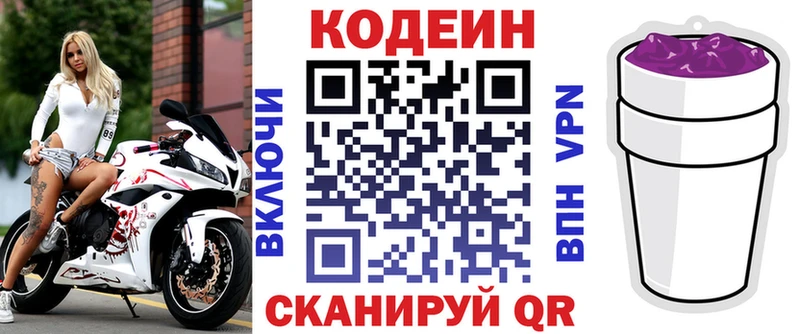 Codein Purple Drank Свирск