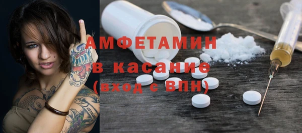 молекула духа Осинники